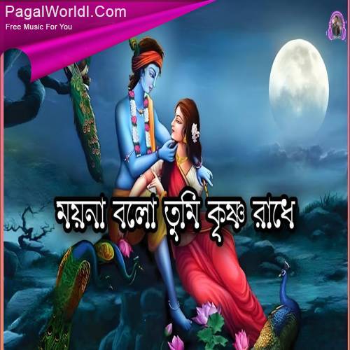 Moyna Bolo Tumi Krishna Radhe Poster